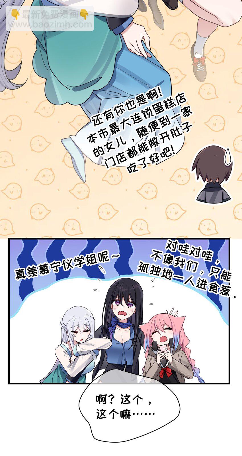 097 保护好她们三个，就足够了-第103话