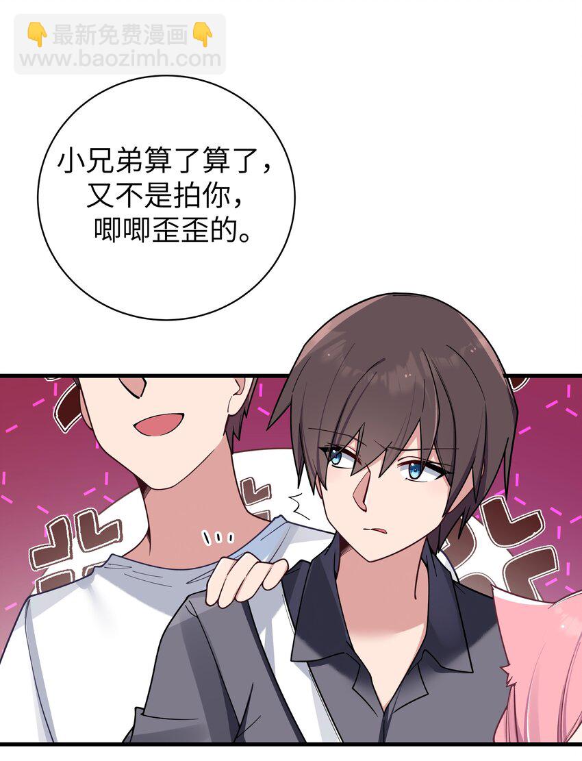 097 保护好她们三个，就足够了-第103话