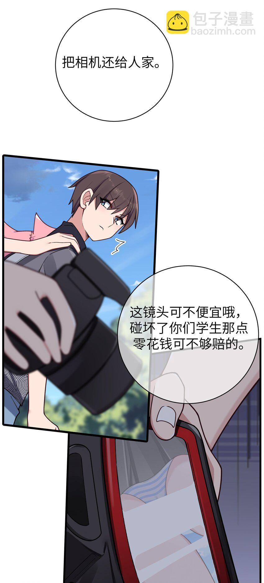 097 保护好她们三个，就足够了-第103话
