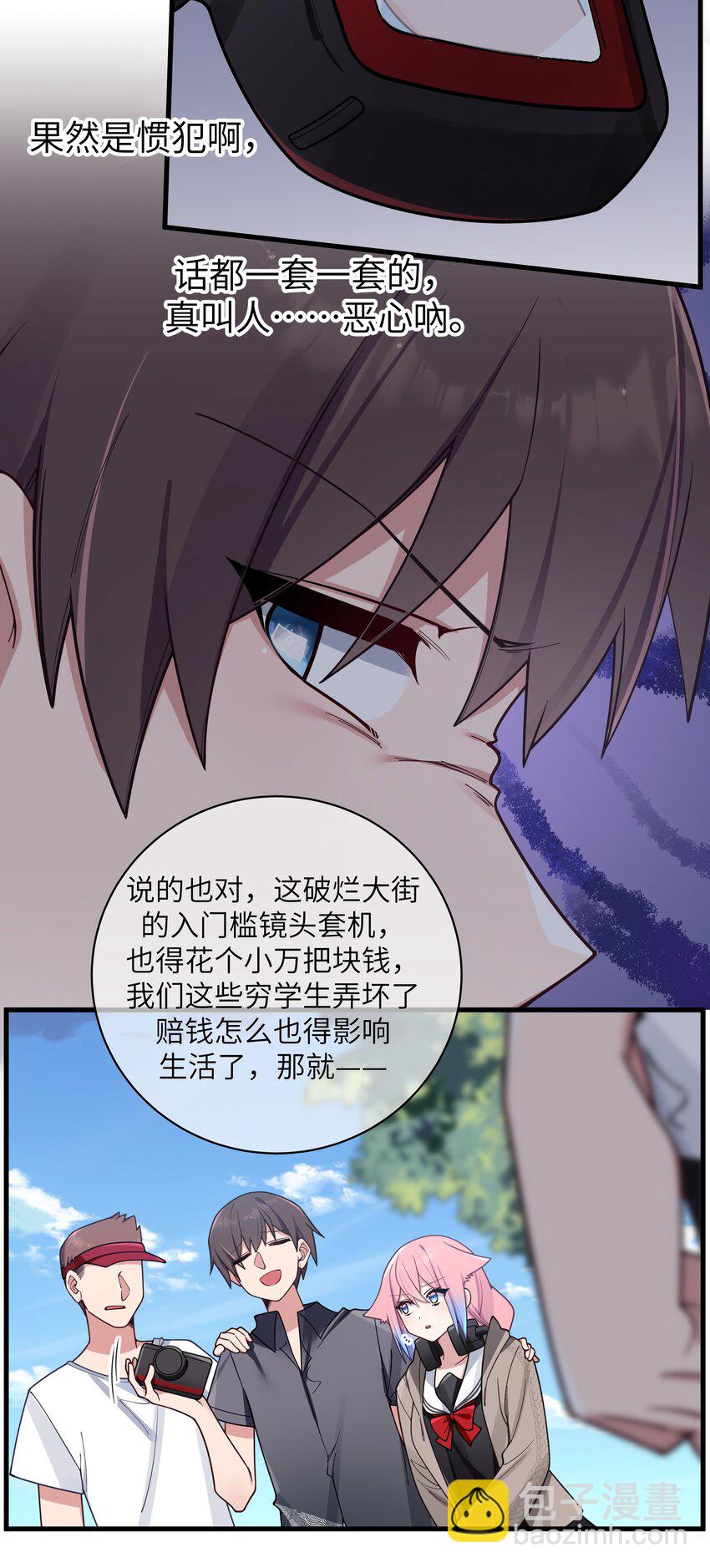 097 保护好她们三个，就足够了-第103话