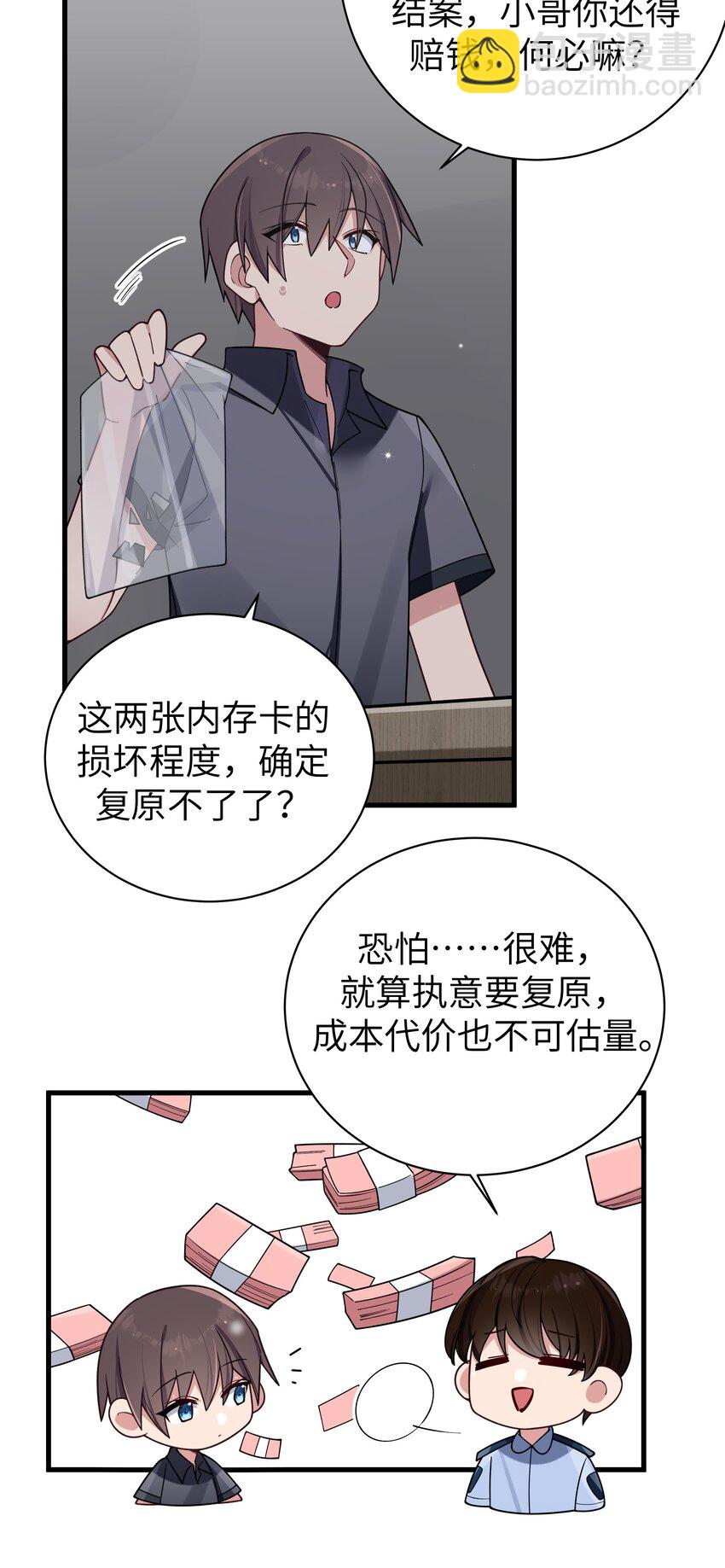 097 保护好她们三个，就足够了-第103话