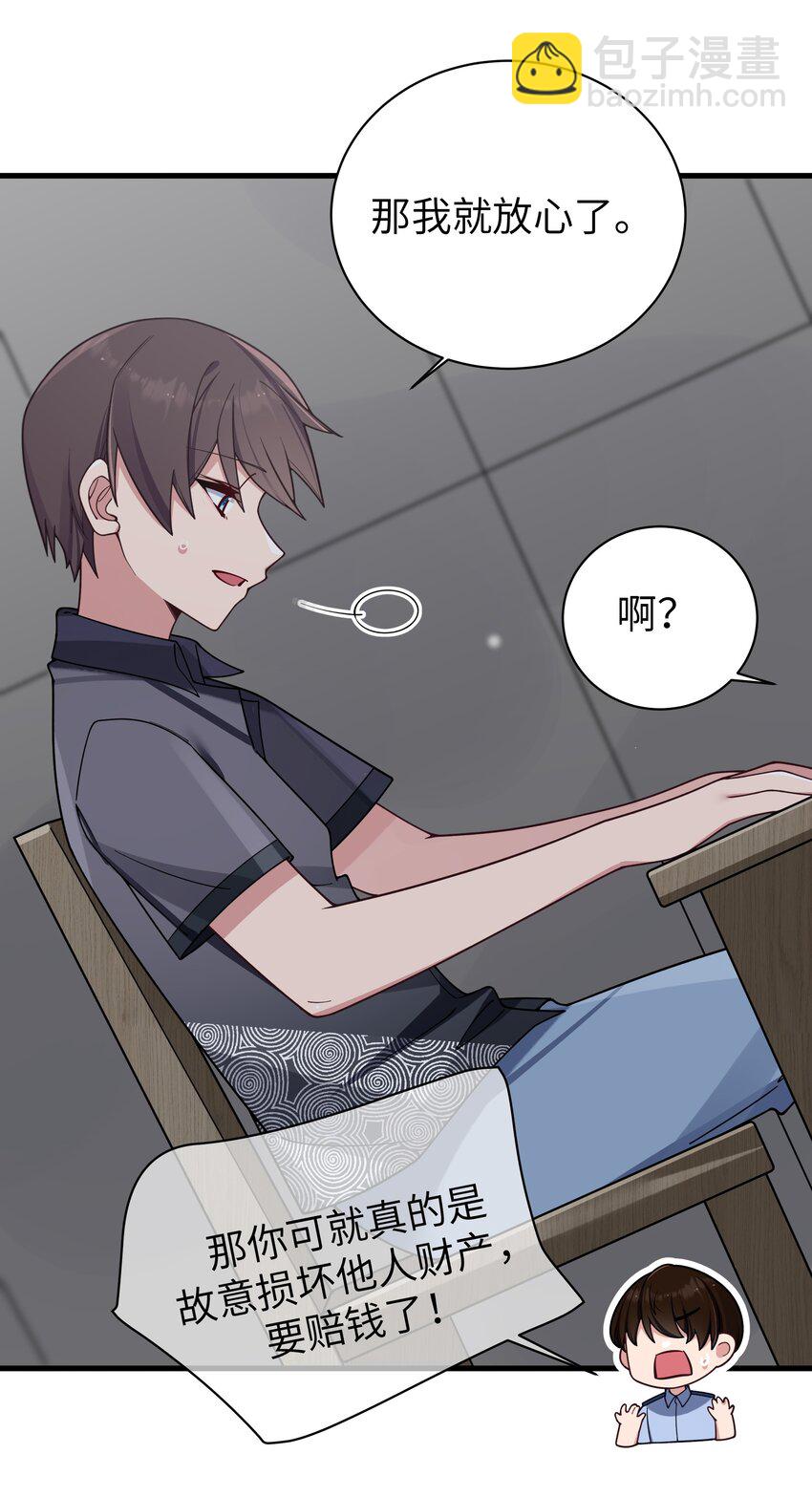 097 保护好她们三个，就足够了-第103话