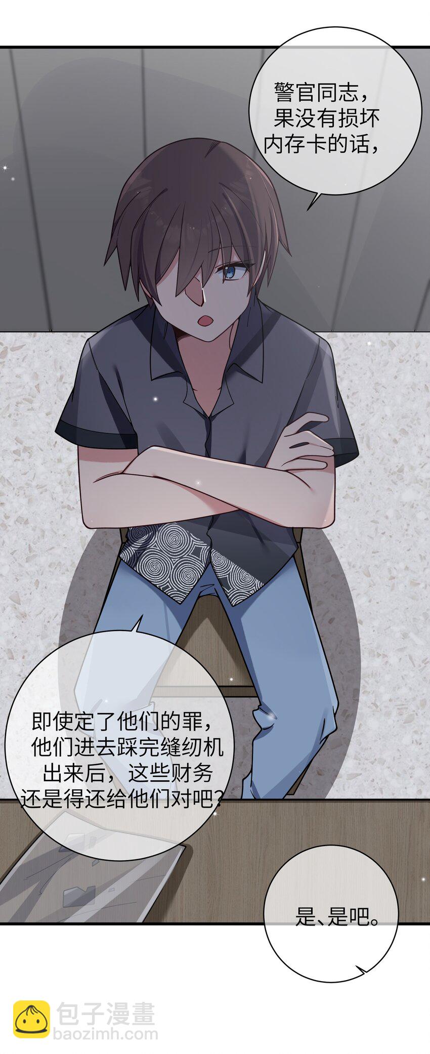 097 保护好她们三个，就足够了-第103话