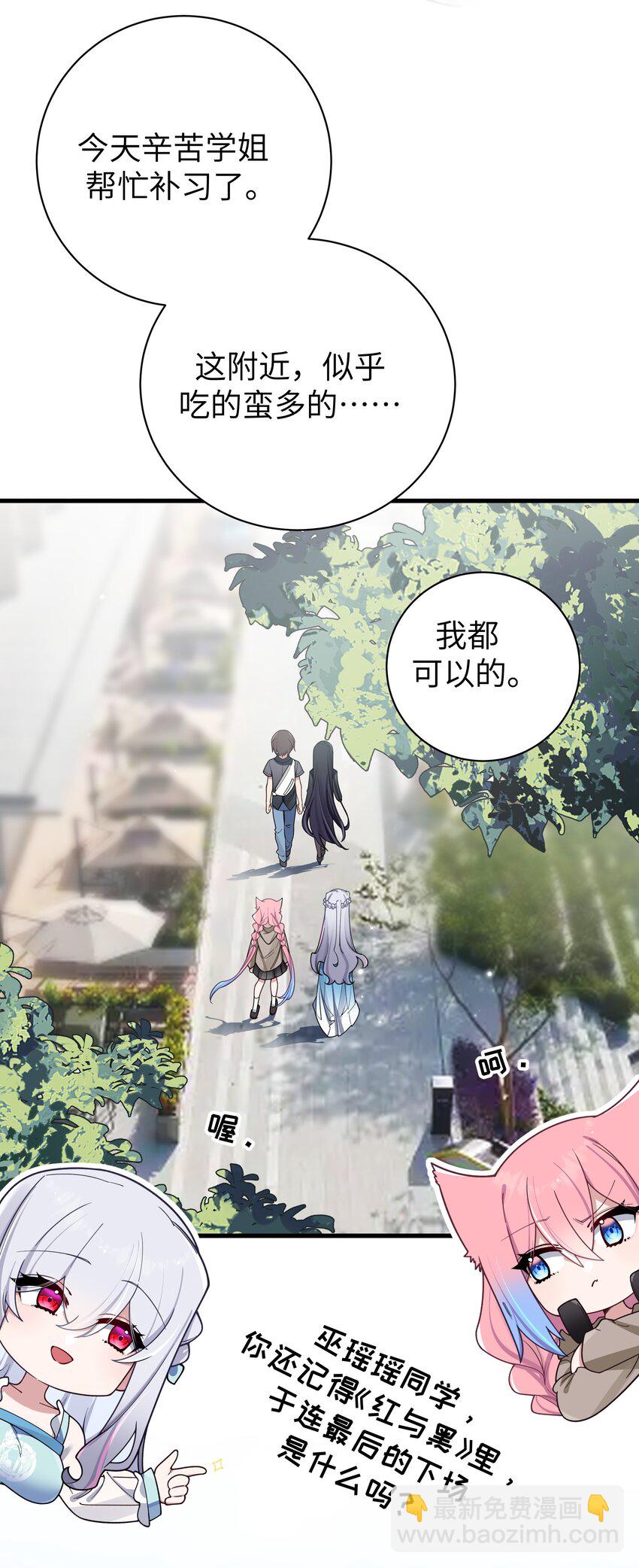 097 保护好她们三个，就足够了-第103话