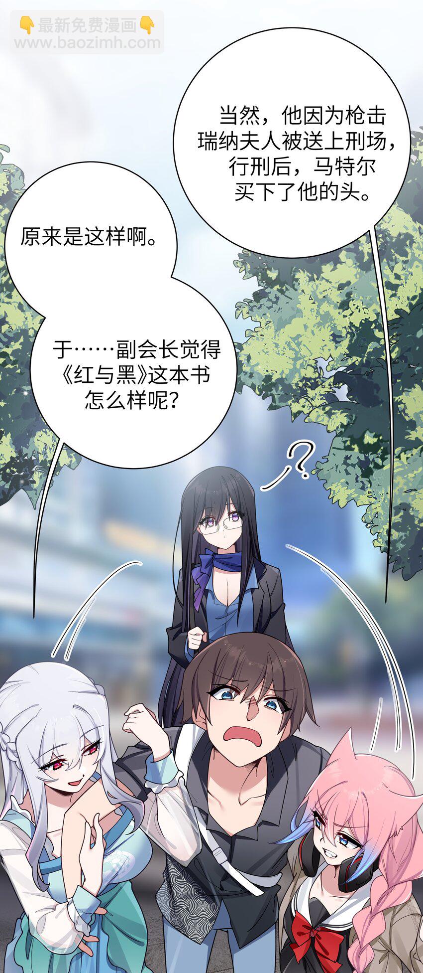 097 保护好她们三个，就足够了-第103话