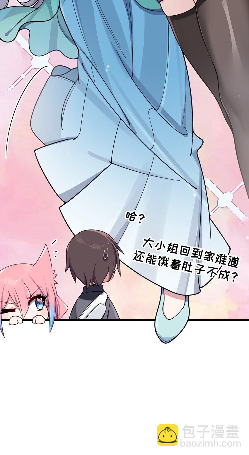 097 保护好她们三个，就足够了-第103话