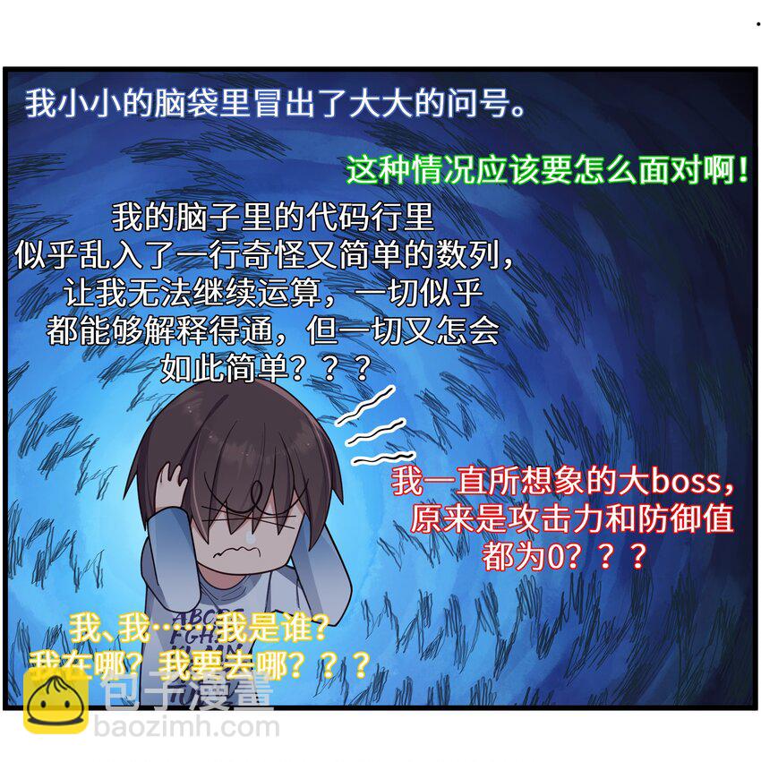 099 学姐对我&hellip;有好感？-第105话