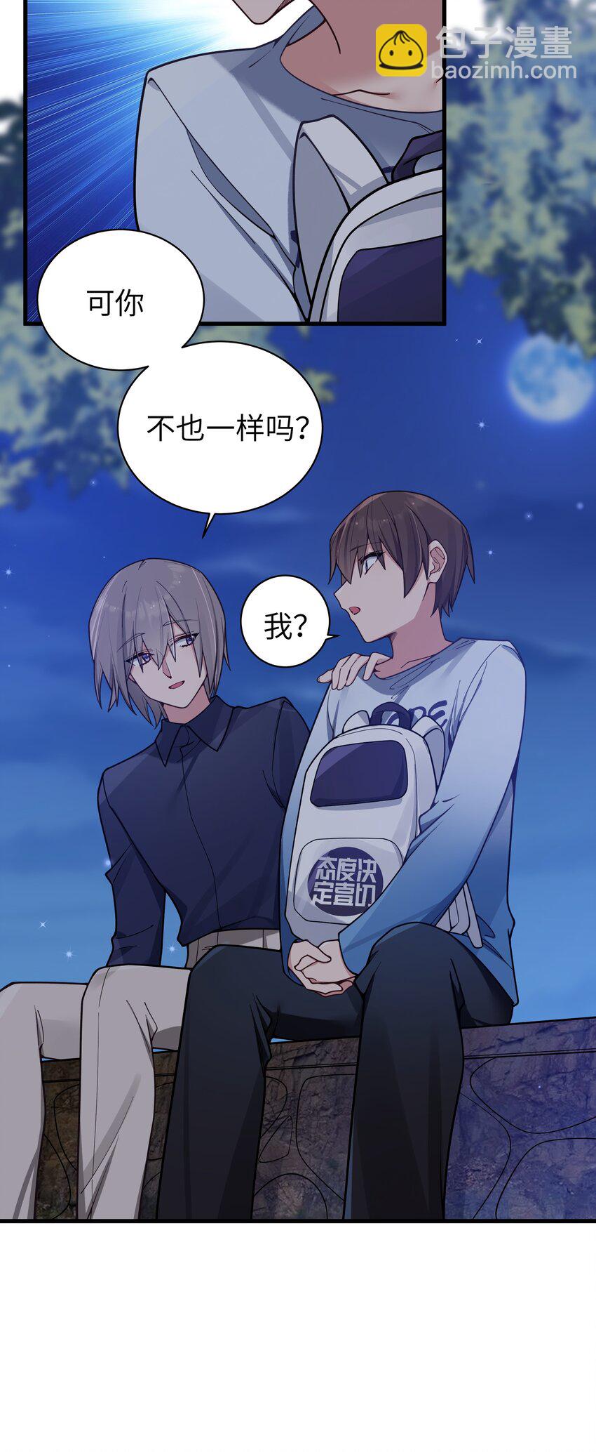 099 学姐对我&hellip;有好感？-第105话