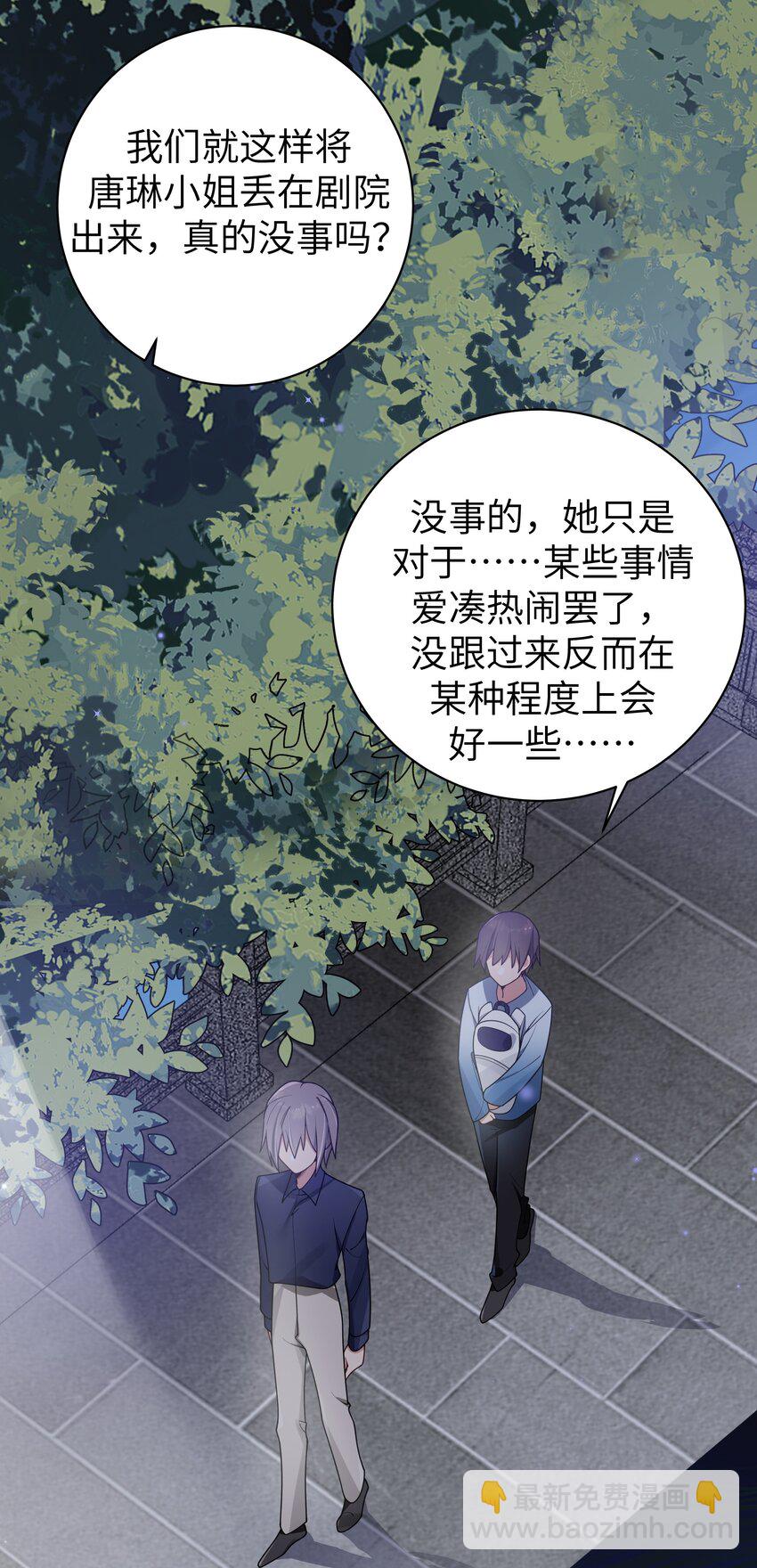 099 学姐对我&hellip;有好感？-第105话