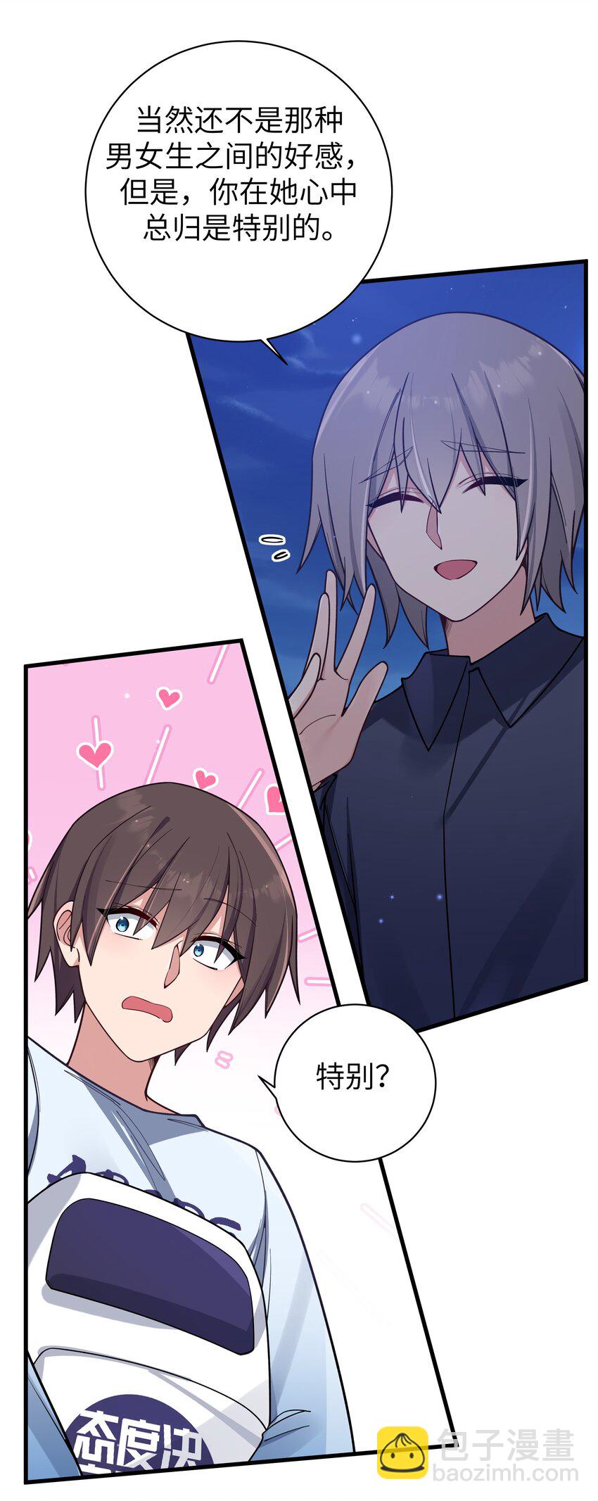 099 学姐对我&hellip;有好感？-第105话