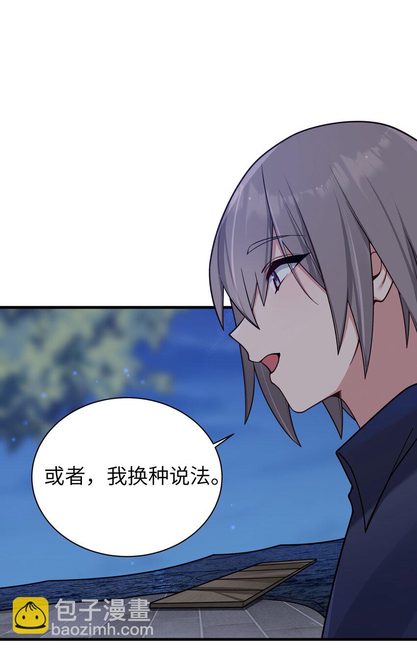 099 学姐对我&hellip;有好感？-第105话
