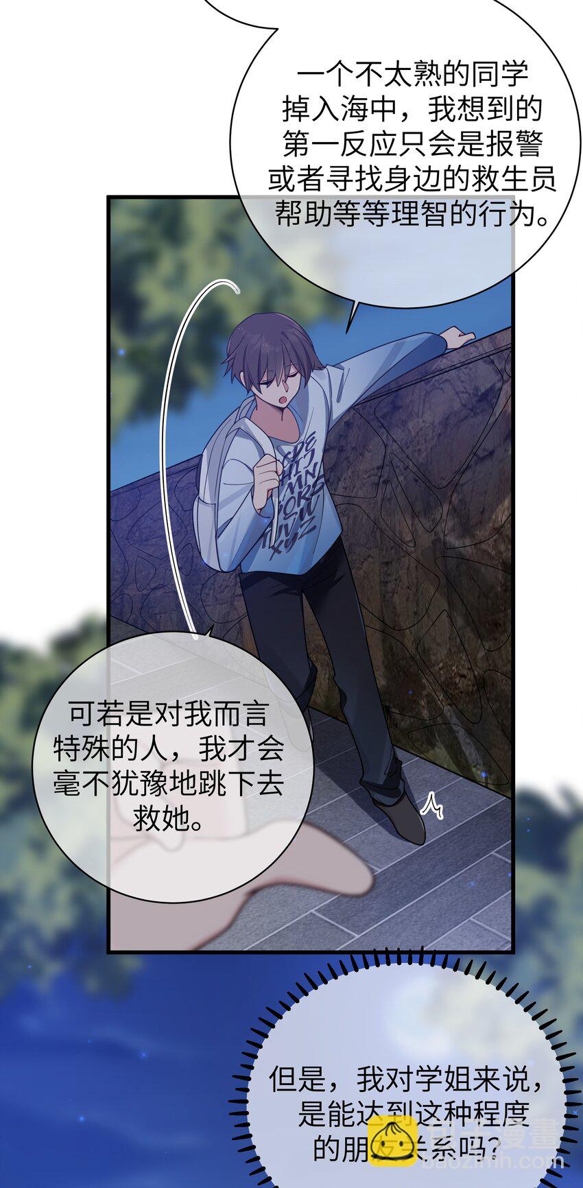 099 学姐对我&hellip;有好感？-第105话
