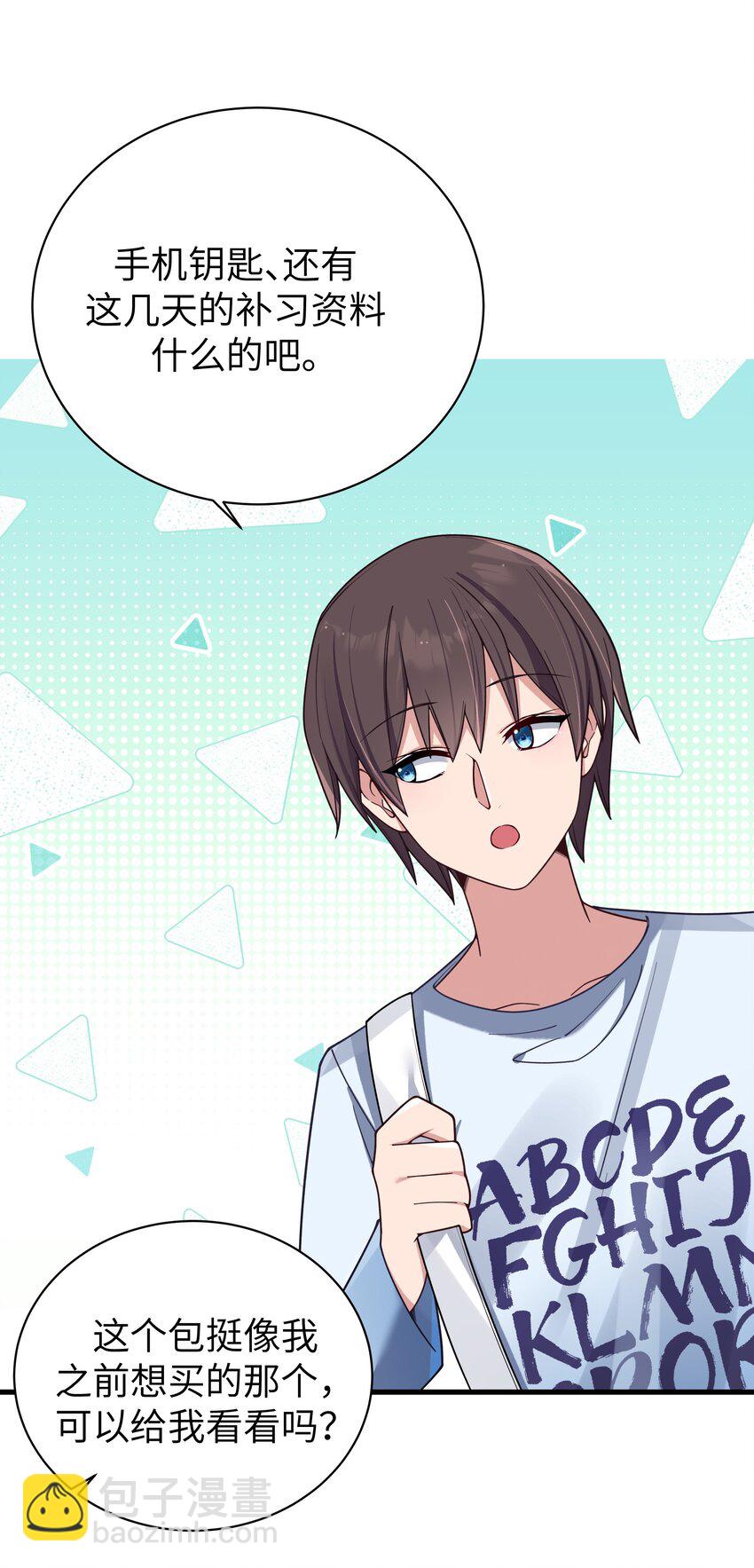 099 学姐对我&hellip;有好感？-第105话