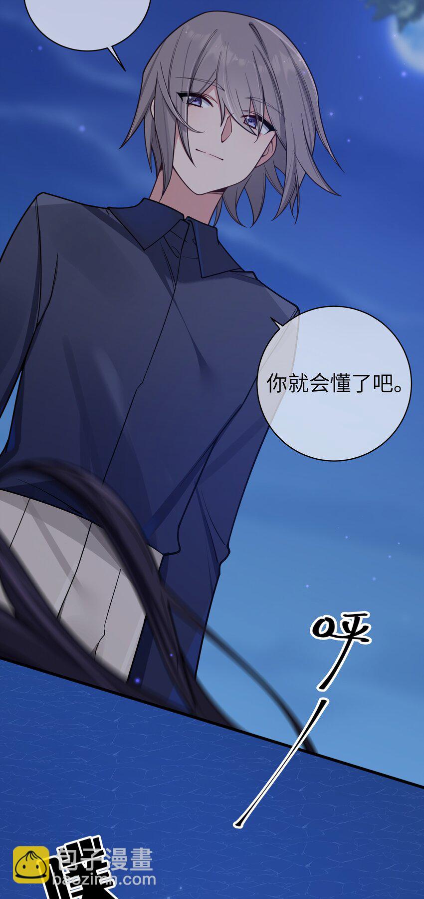 099 学姐对我&hellip;有好感？-第105话
