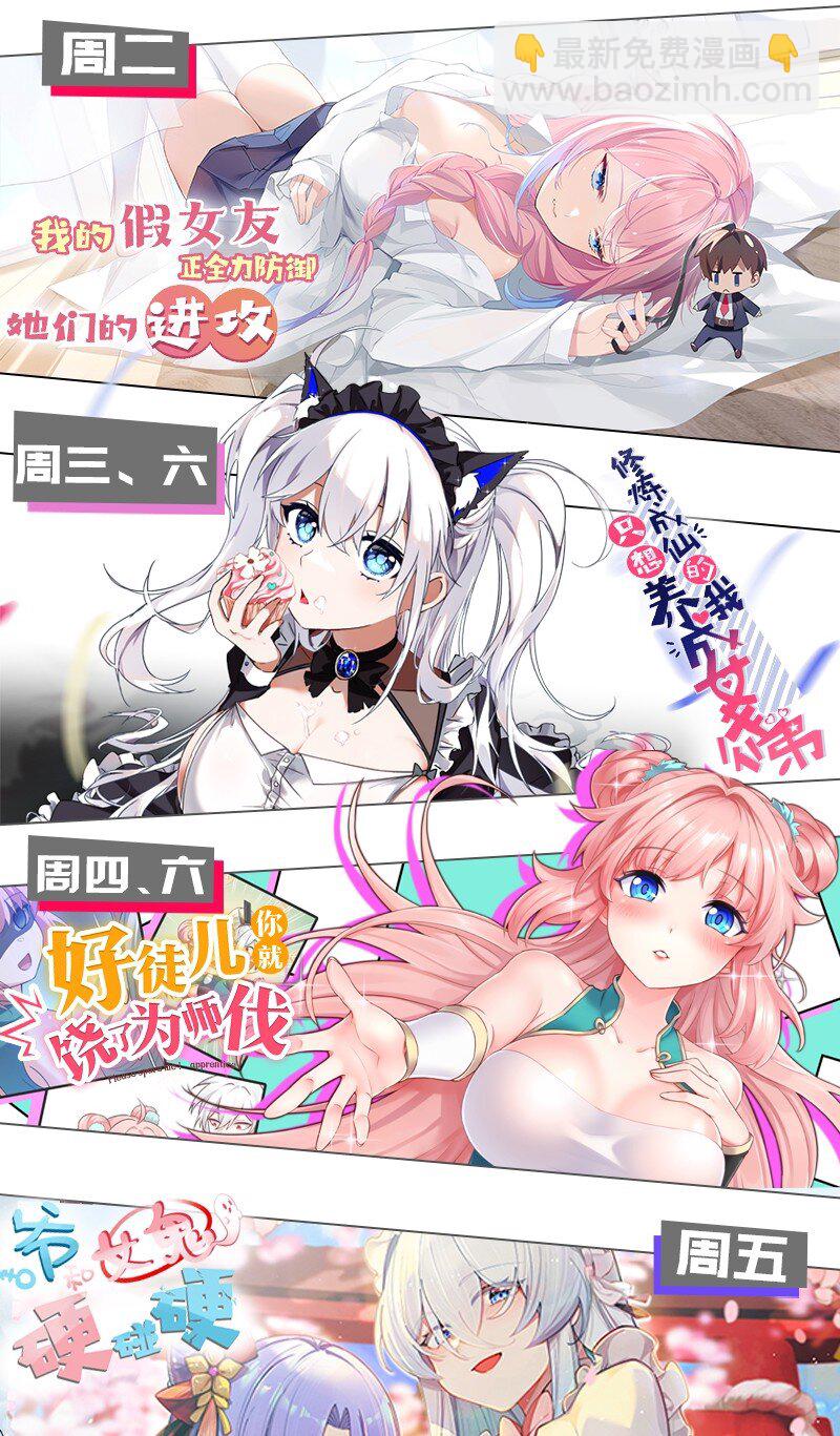 099 学姐对我&hellip;有好感？-第105话