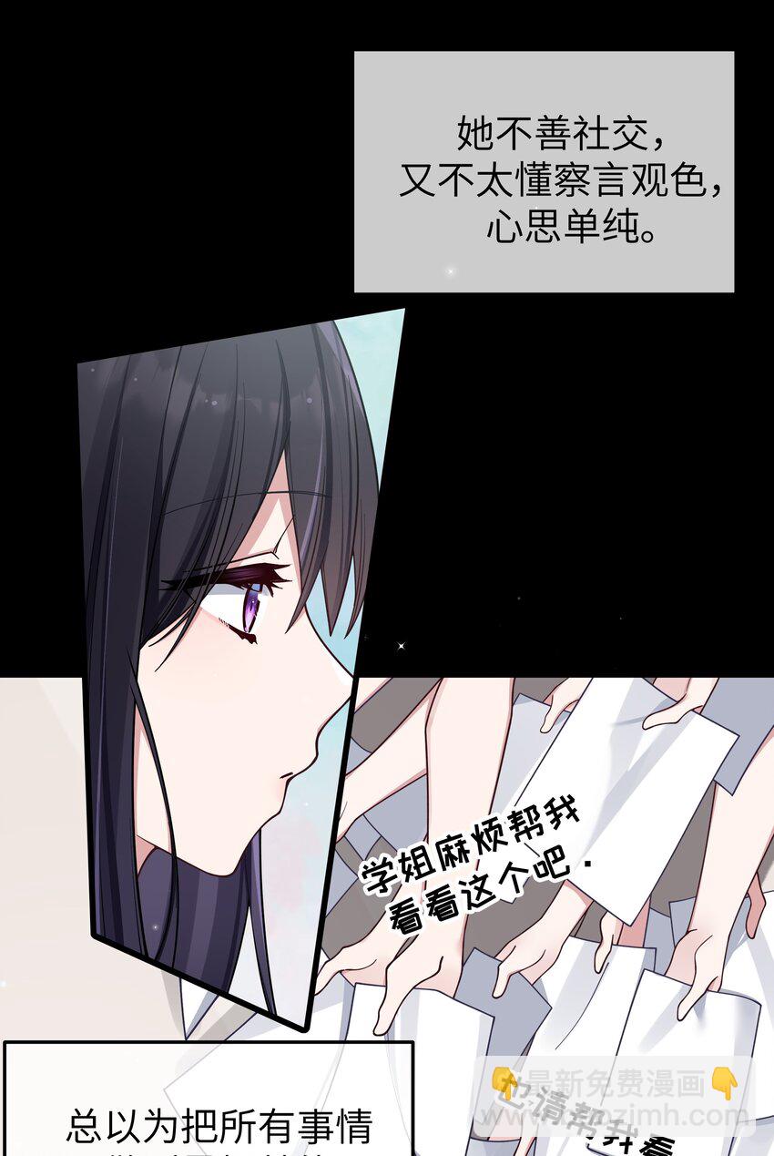 101 在你心中，她有特殊的位置吧？(1/2)-第107话