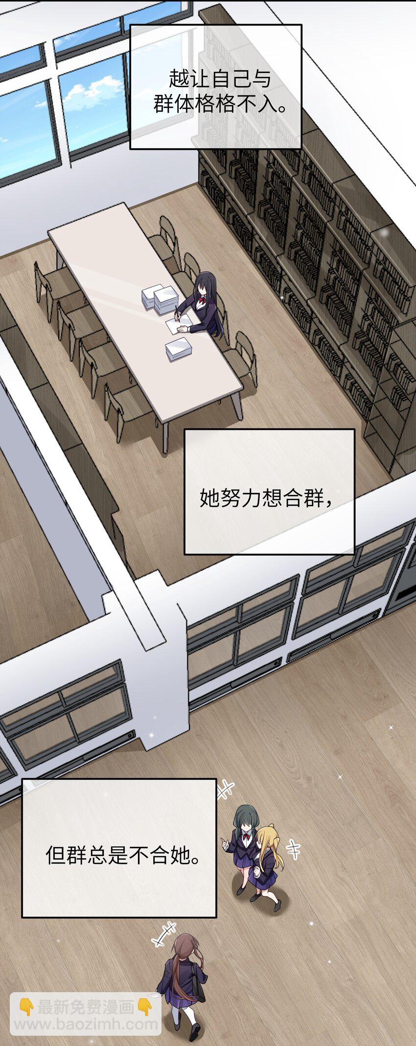101 在你心中，她有特殊的位置吧？(1/2)-第107话