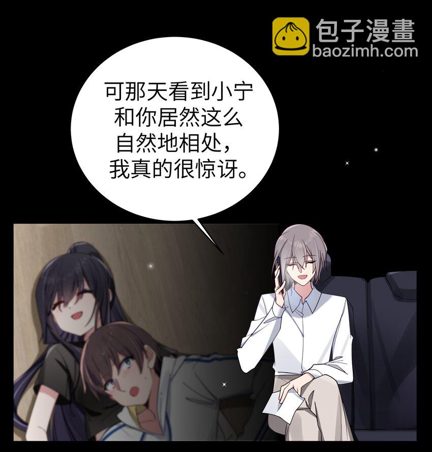 101 在你心中，她有特殊的位置吧？(1/2)-第107话