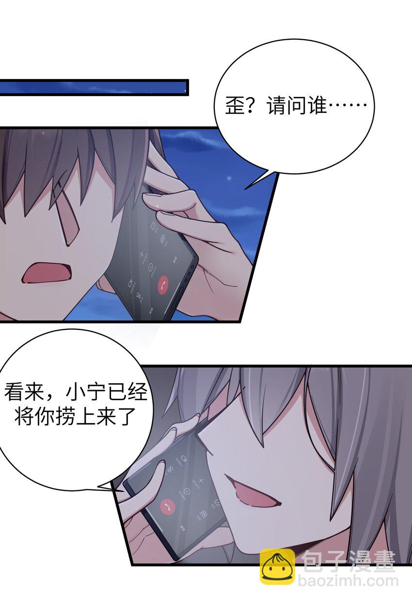 101 在你心中，她有特殊的位置吧？(1/2)-第107话