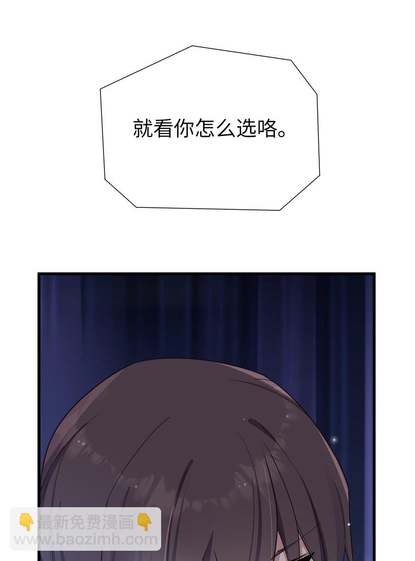 101 在你心中，她有特殊的位置吧？(1/2)-第107话