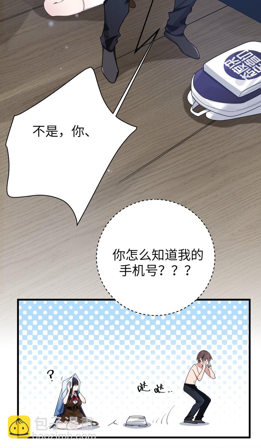 101 在你心中，她有特殊的位置吧？(1/2)-第107话