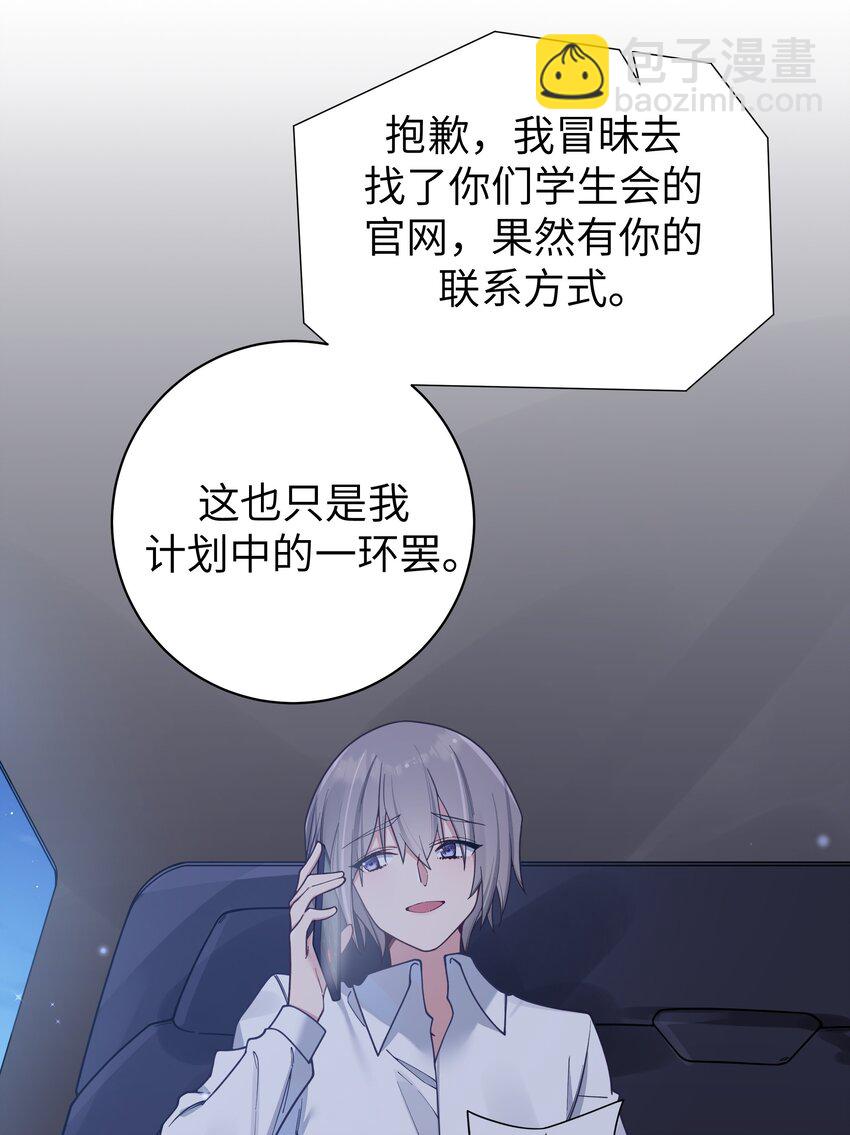101 在你心中，她有特殊的位置吧？(1/2)-第107话