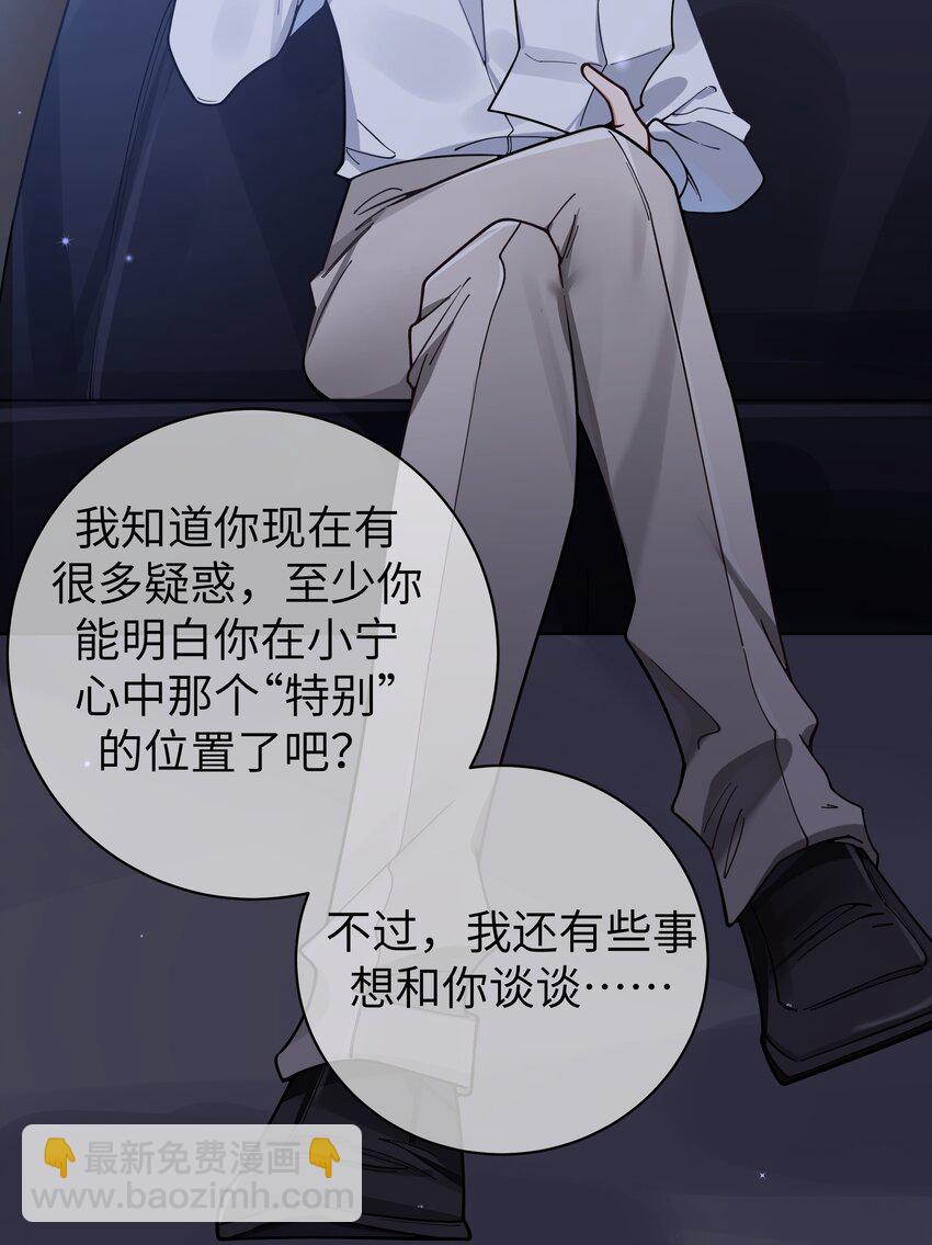 101 在你心中，她有特殊的位置吧？(1/2)-第107话