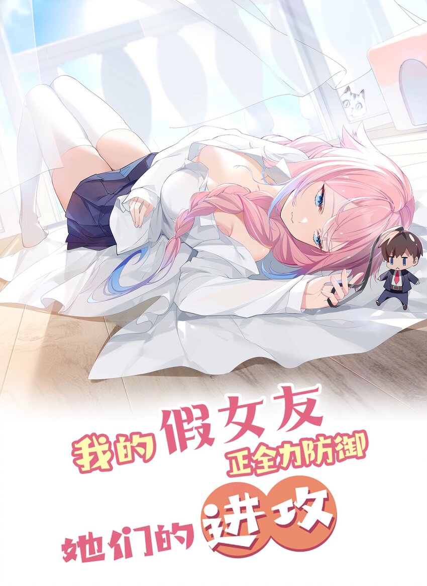 103 我们第一次见面，你还记得吗？(1/2)-第109话