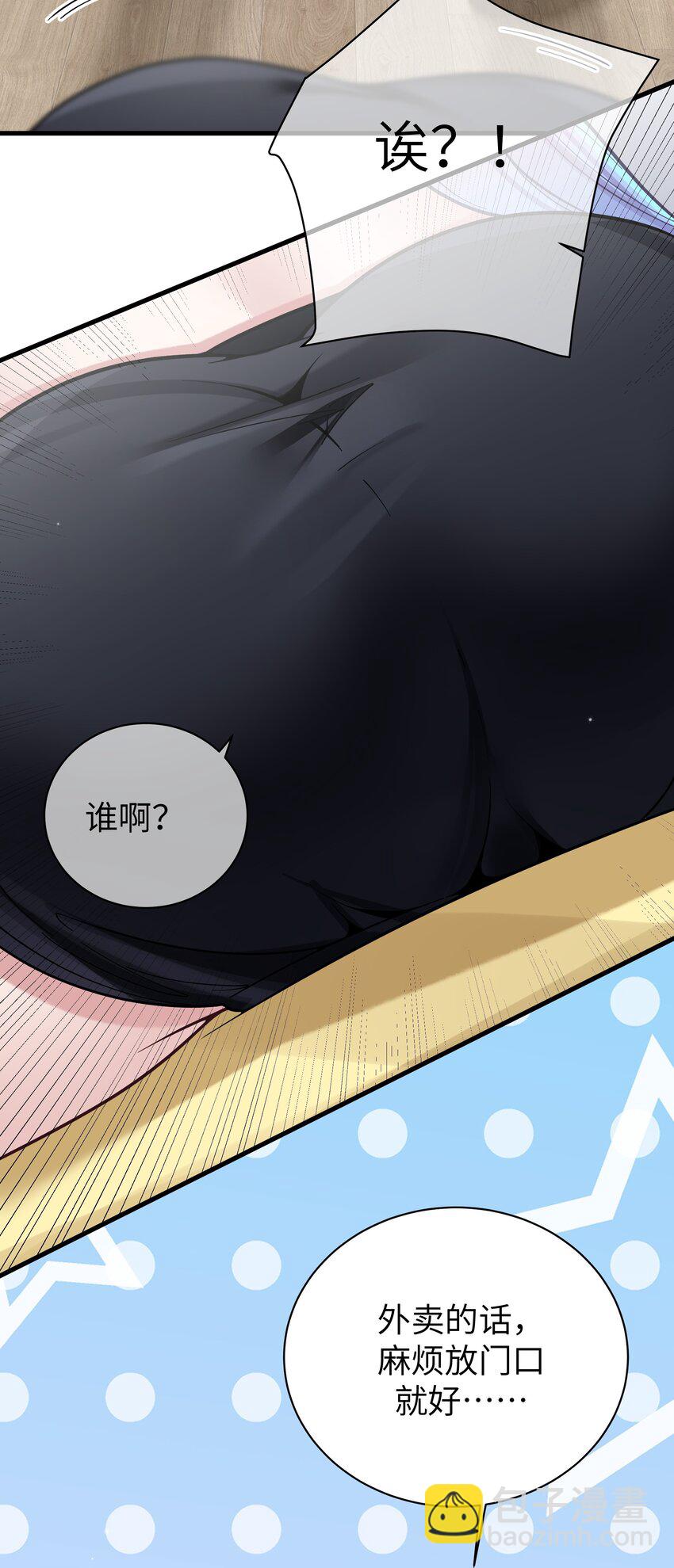 103 我们第一次见面，你还记得吗？(1/2)-第109话