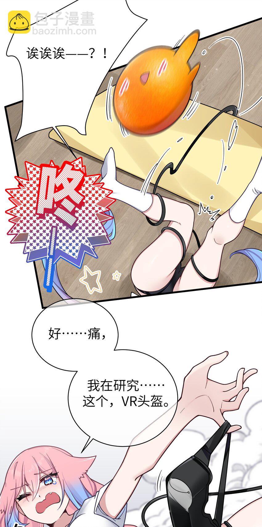 103 我们第一次见面，你还记得吗？(1/2)-第109话
