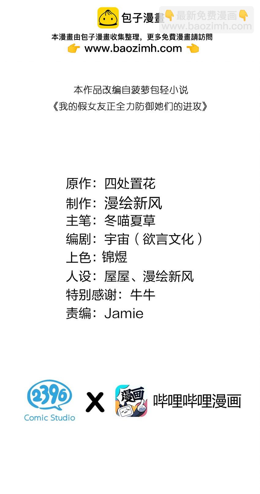 103 我们第一次见面，你还记得吗？(1/2)-第109话