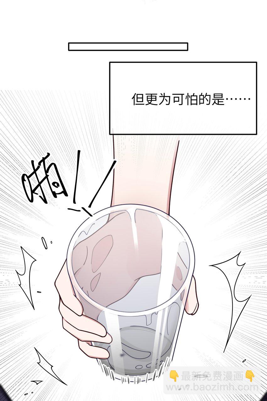 103 我们第一次见面，你还记得吗？(1/2)-第109话