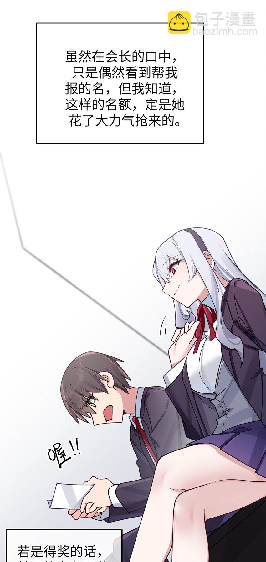103 我们第一次见面，你还记得吗？(1/2)-第109话