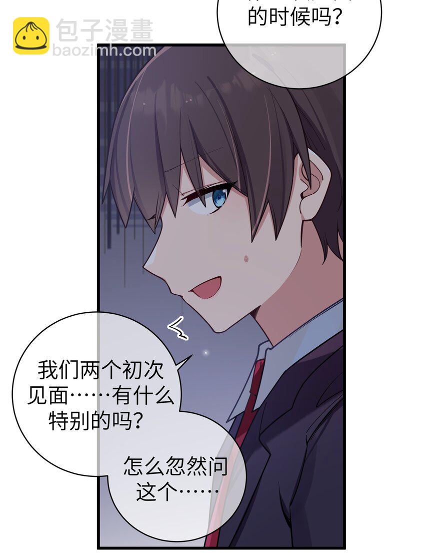 103 我们第一次见面，你还记得吗？(1/2)-第109话