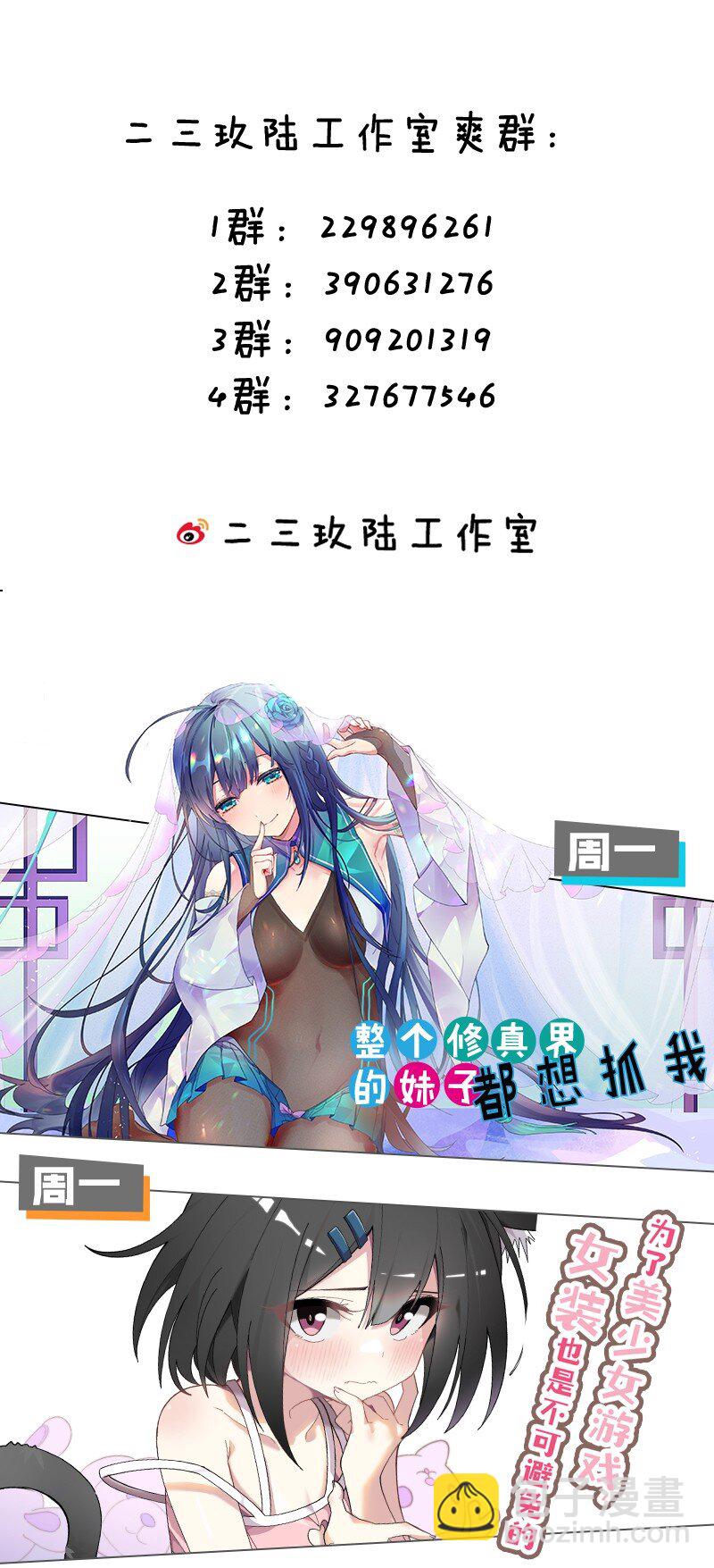 103 我们第一次见面，你还记得吗？(1/2)-第109话