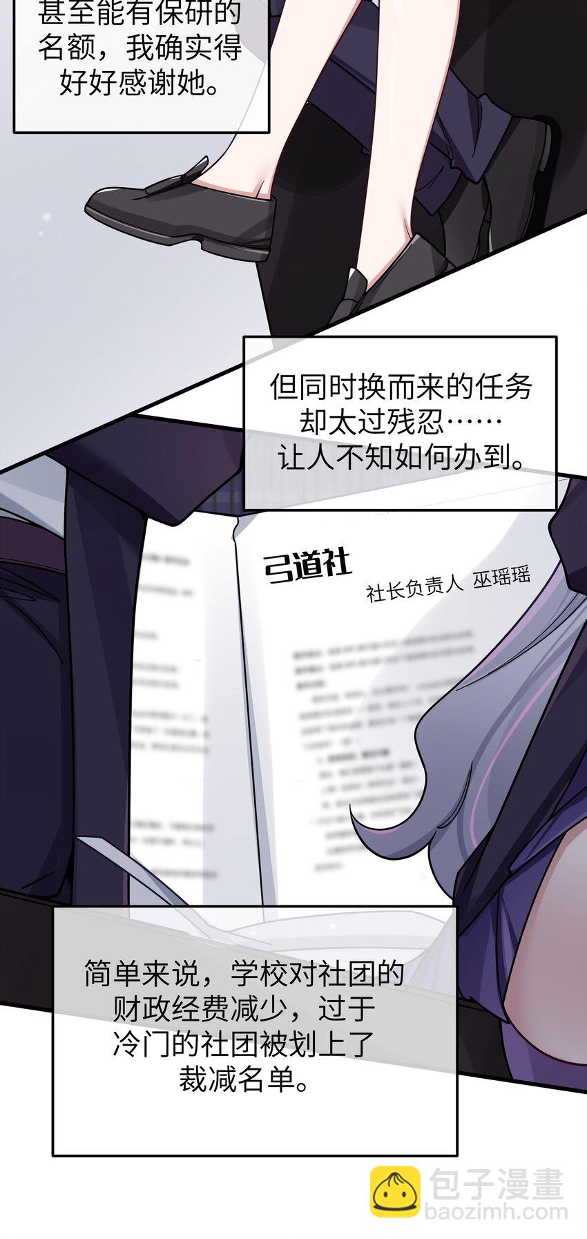 103 我们第一次见面，你还记得吗？(1/2)-第109话