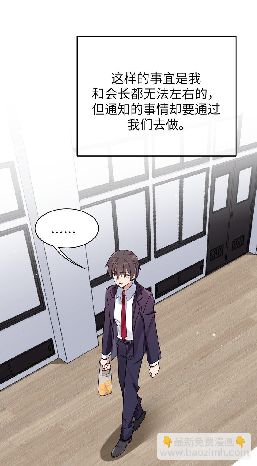 103 我们第一次见面，你还记得吗？(1/2)-第109话