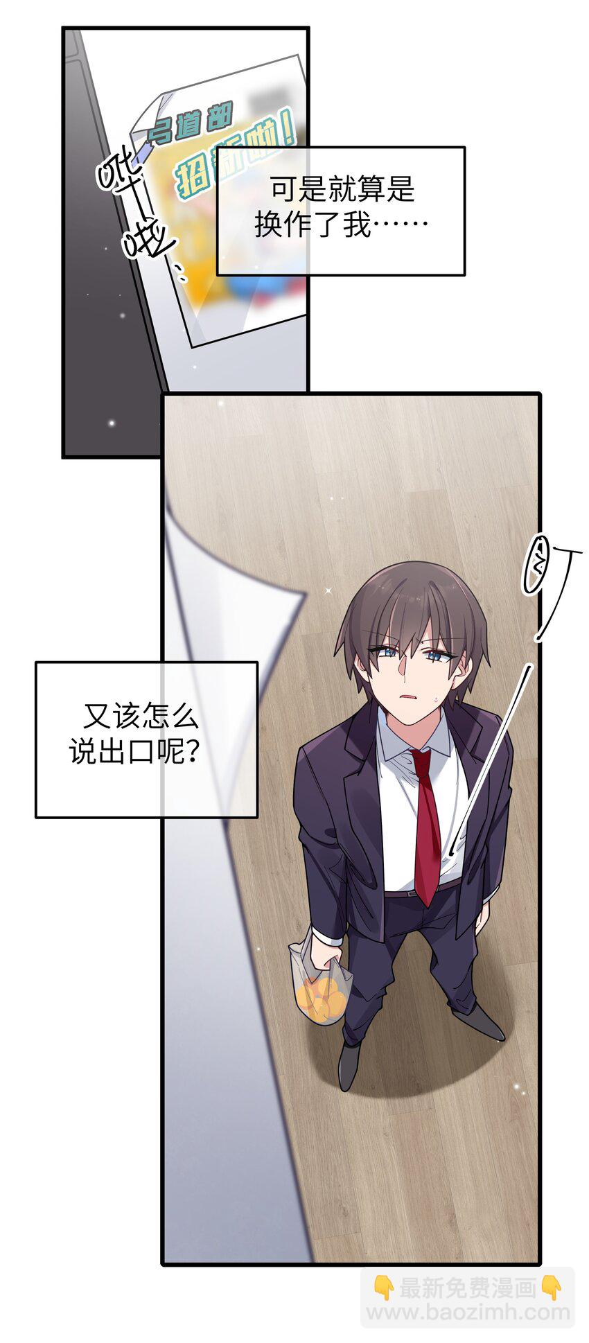 103 我们第一次见面，你还记得吗？(1/2)-第109话