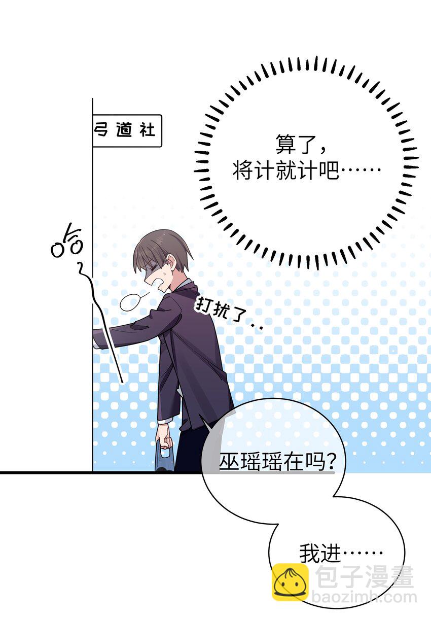 103 我们第一次见面，你还记得吗？(1/2)-第109话