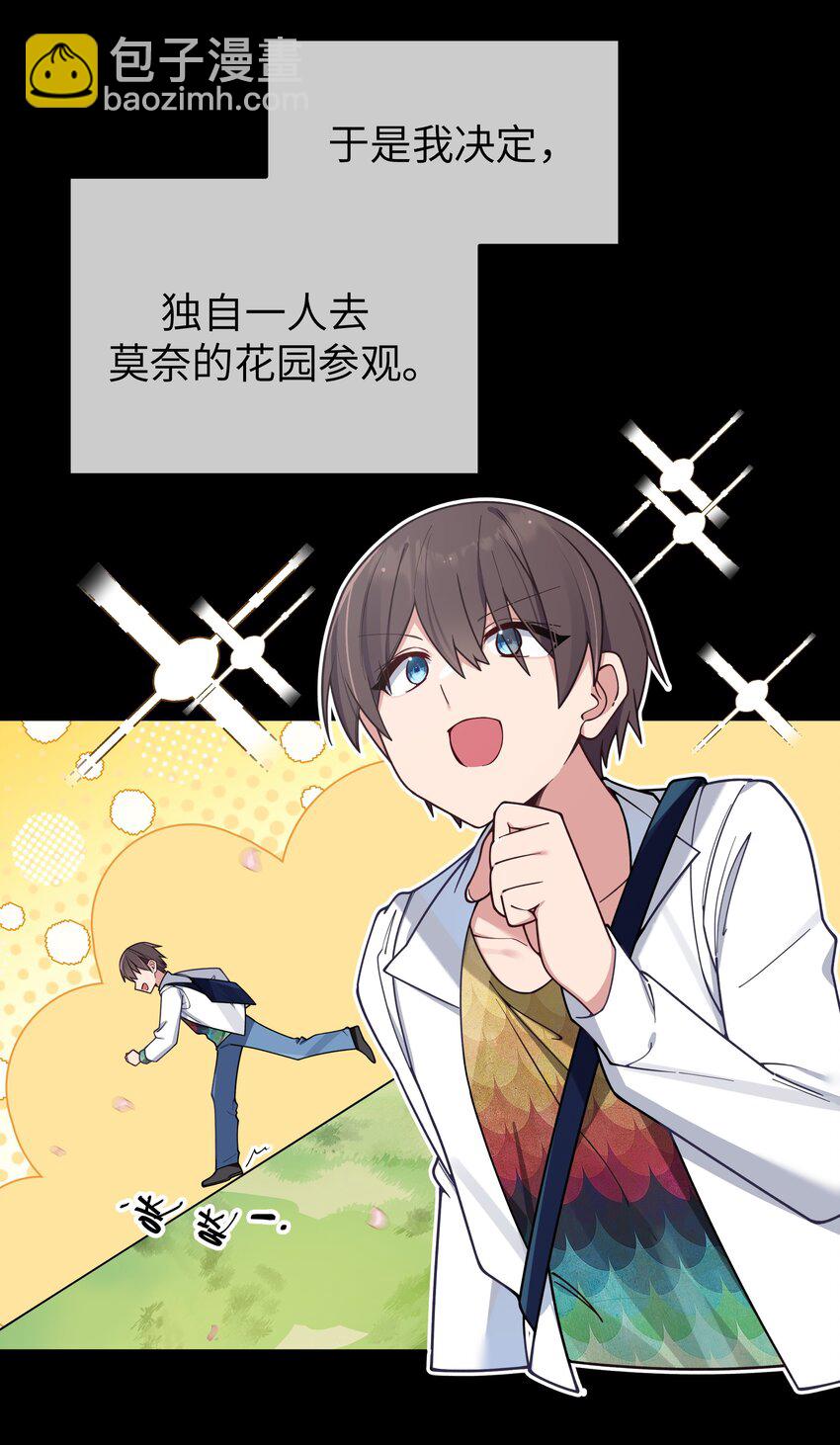 104 执着于这段感情的&hellip;只有我啊-第111话