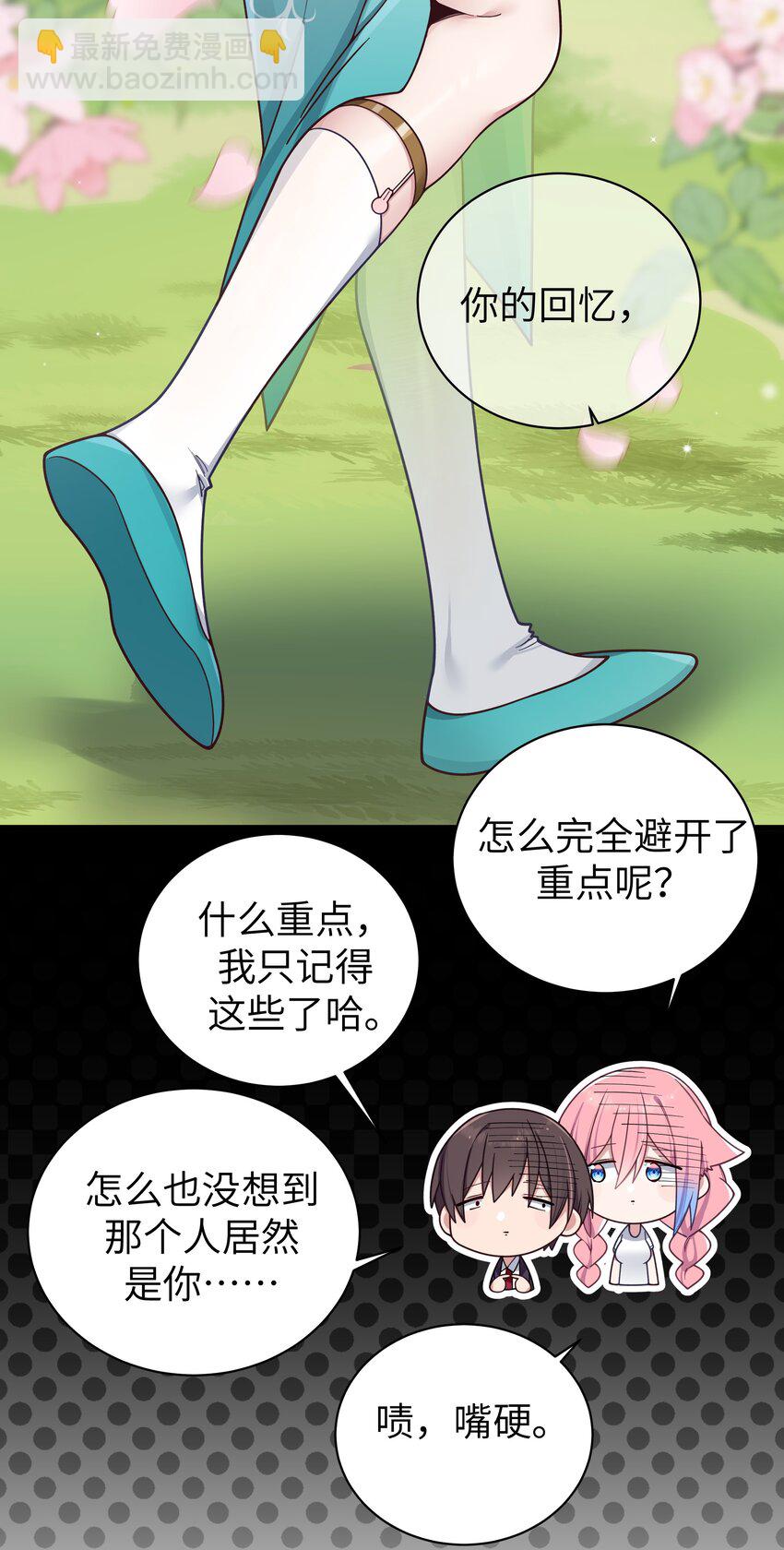104 执着于这段感情的&hellip;只有我啊-第111话