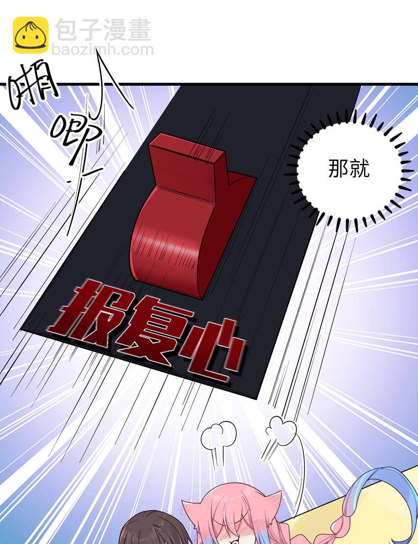 104 执着于这段感情的&hellip;只有我啊-第111话