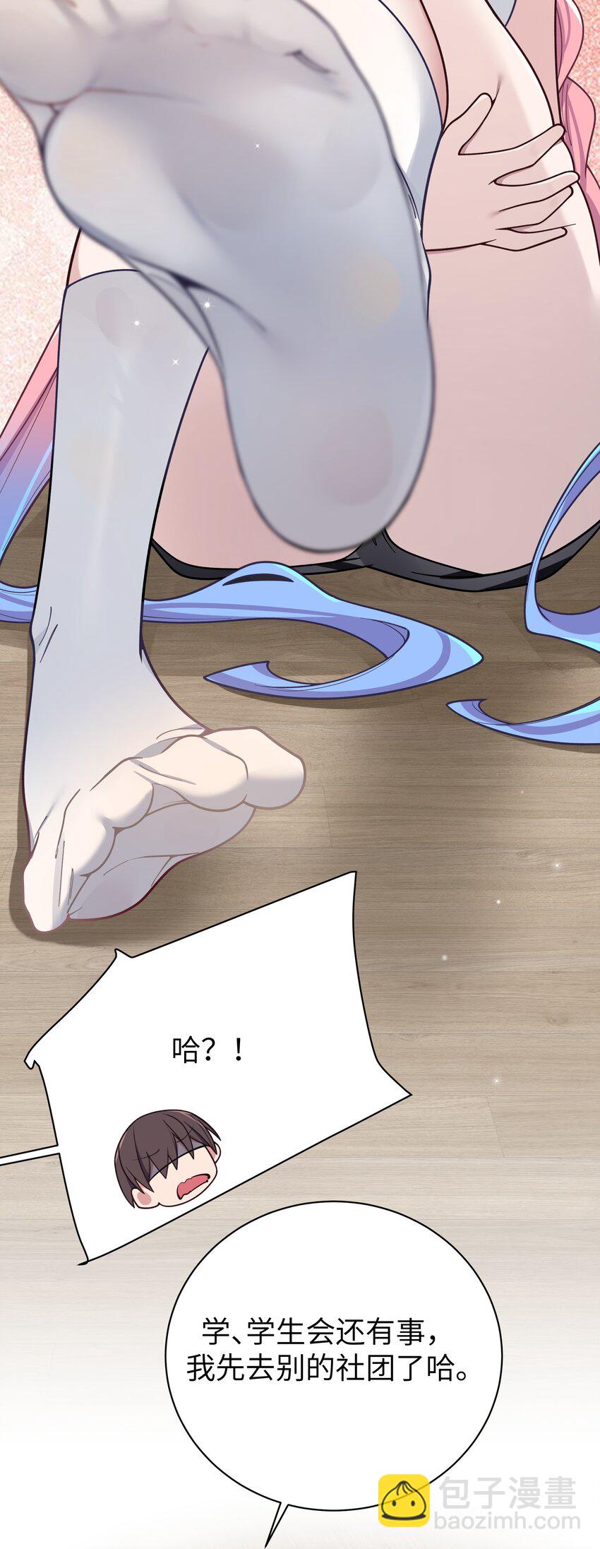 104 执着于这段感情的&hellip;只有我啊-第111话