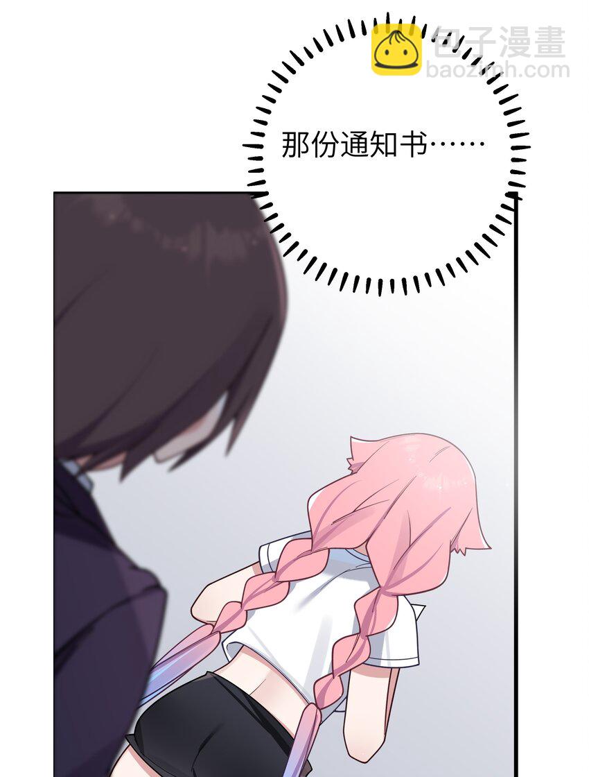 104 执着于这段感情的&hellip;只有我啊-第111话