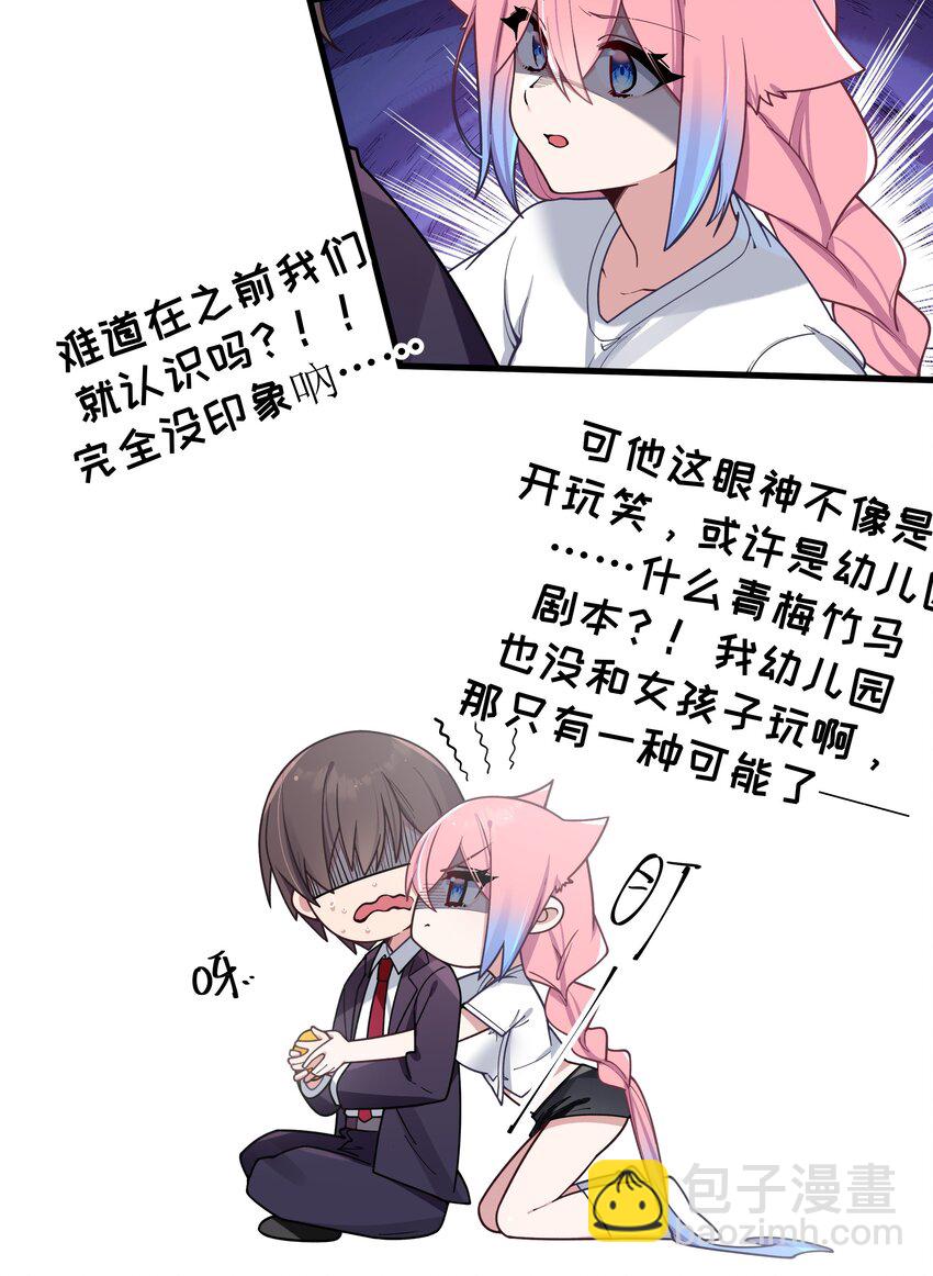 104 执着于这段感情的&hellip;只有我啊-第111话