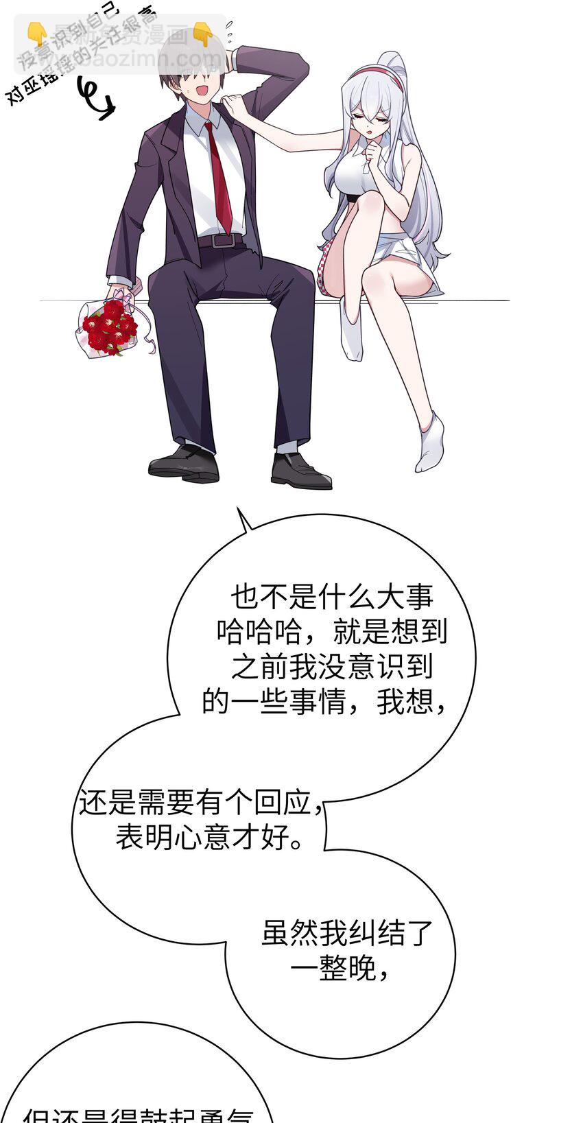106 让我帮巫瑶瑶？想都别想！-第113话