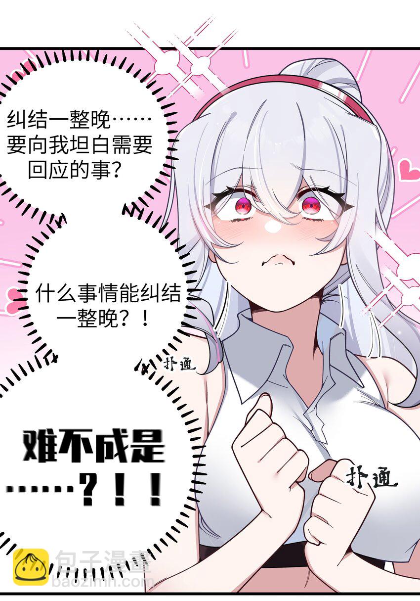 106 让我帮巫瑶瑶？想都别想！-第113话