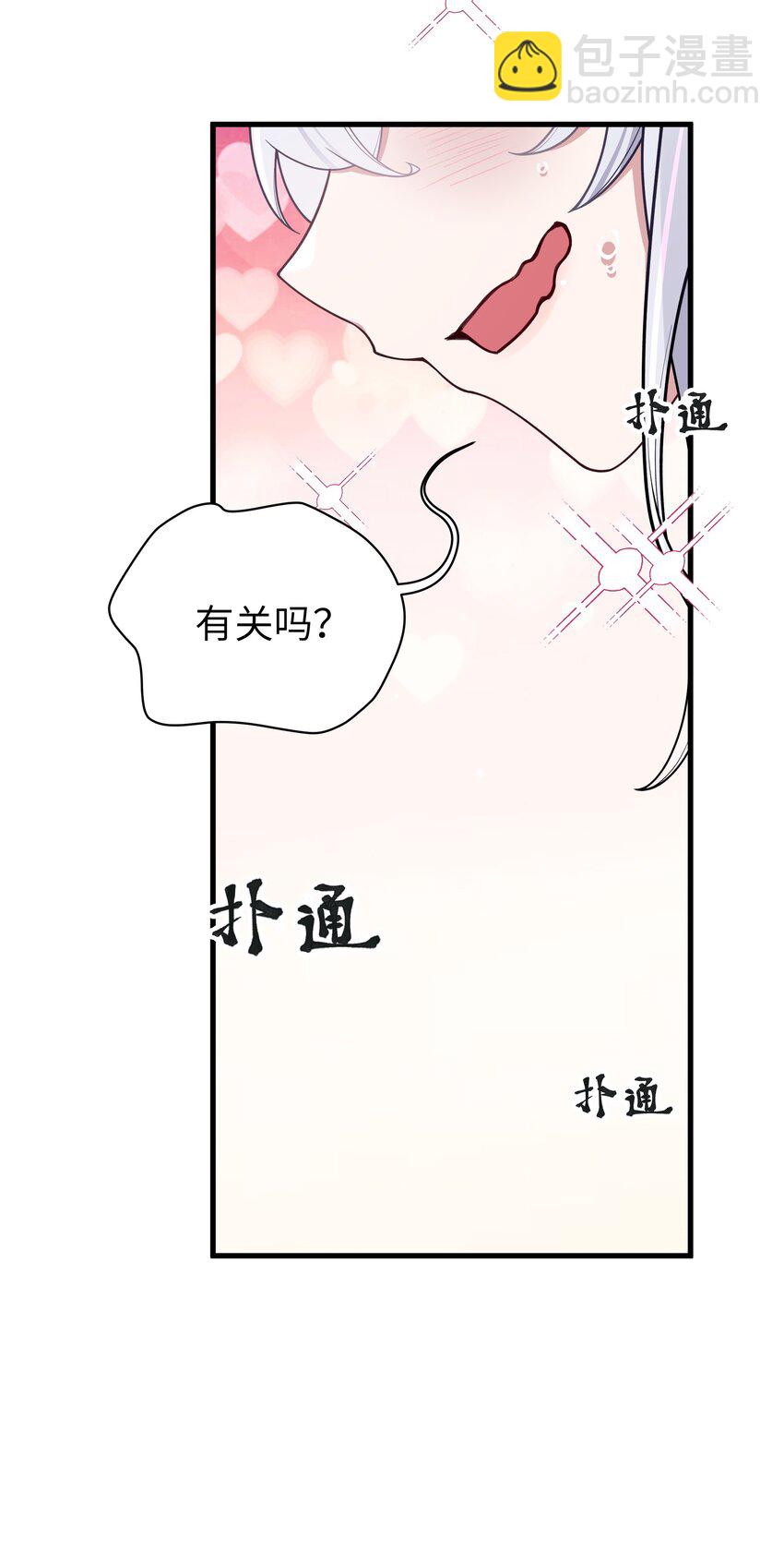 106 让我帮巫瑶瑶？想都别想！-第113话