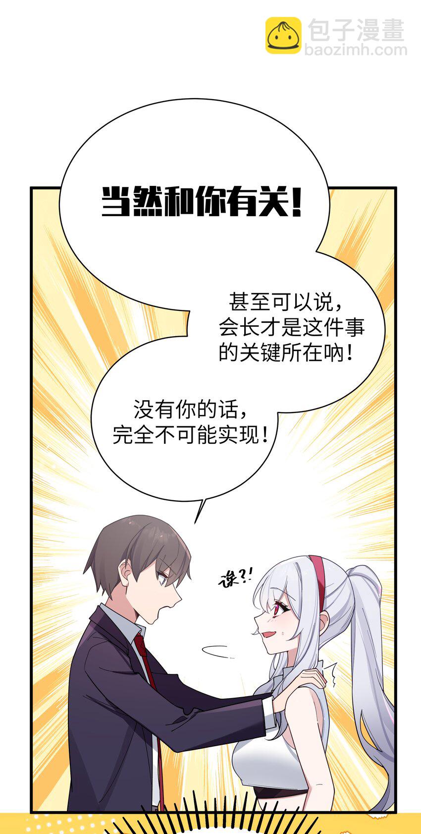 106 让我帮巫瑶瑶？想都别想！-第113话