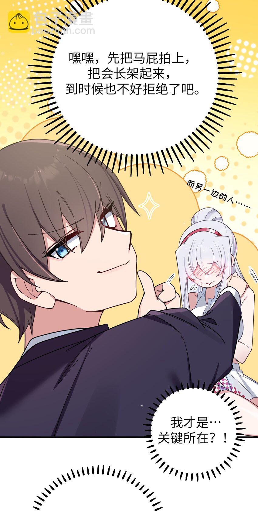 106 让我帮巫瑶瑶？想都别想！-第113话